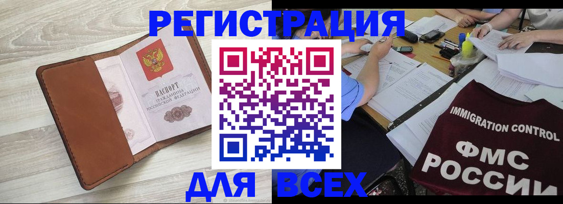 временная регистрация 2025 в Красноярском крае