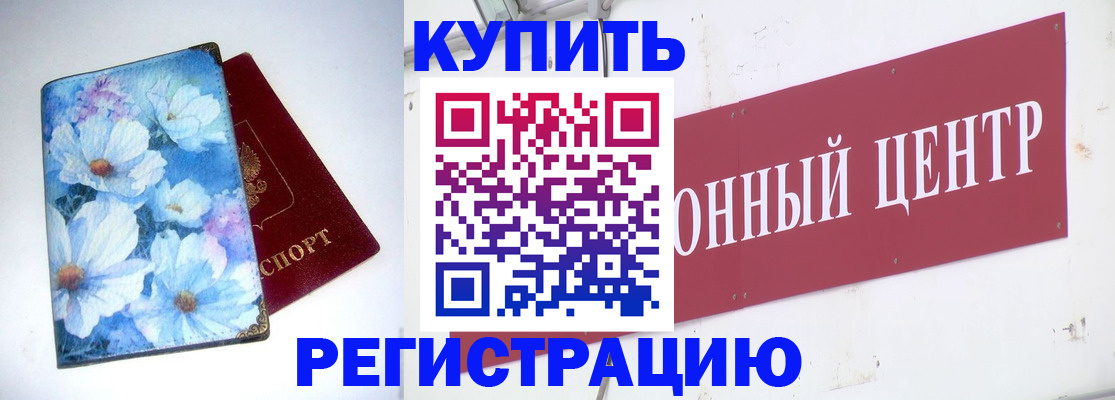 прописка иностранных граждан в Красноярском крае