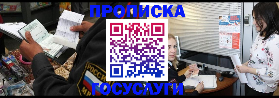 найти адрес прописки в Красноярском крае