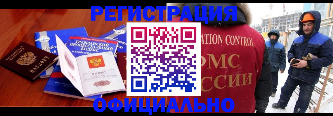 прописка в квартире в Красноярском крае